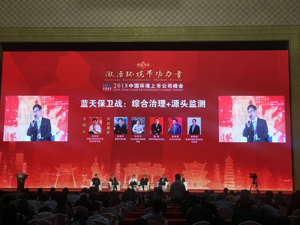 1543759865633831.jpg 环境商会20182_副本.jpg